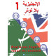 Al-Injliziyya bila tawattur 1