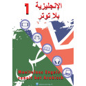 English Step 1