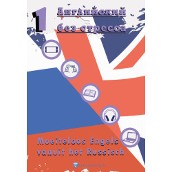 English Step 1