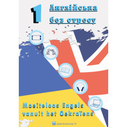 English Step 1
